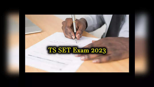 TS SET Exam 2023: రేపటి నుంచి తెలంగాణ సెట్ పరీక్షలు.. TS SET Hall Ticket డౌన్‌లోడ్‌ లింక్‌ ఇదే 