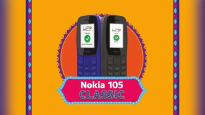 युपीआय पेमेंट सपोर्टसह फक्त ९९९ रुपयांमध्ये Nokia 105 Classic फोन भारतात लाँच