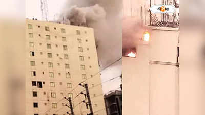 Khawaja Tower Fire : ঢাকার খাজা টাওয়ারে ভয়াবহ অগ্নিকাণ্ড, বাংলাদেশজুড়ে ব্যাহত মোবাইল পরিষেবা