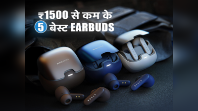 बढ़िया साउंड क्वालिटी के लिए भारत में मिलने वाले ₹1500 से कम के 5 बेस्ट Earbuds