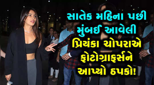 priyanka chopra arrives in mumbai ahead of mami film festival