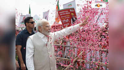PM Modi : পুরনো মোবাইল, চার্জ দিলেও চালু হয় না! কংগ্রেসকে তীব্র কটাক্ষ মোদীর