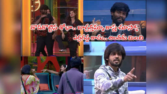 Bigg Boss 7 Telugu: తొడ కొట్టిన శోభాశెట్టి.. వాచిపోయేట్టుగా బాదుకుంటూ పిచ్చి పీక్స్.. వామ్మో ఏంటీ అరాచకం 