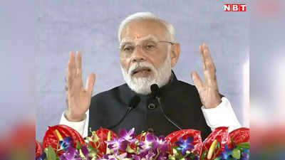 PM Modi In Chitrakoot: रामलला की प्राण प्रतिष्ठा से पहले चित्रकूट में भगवान श्री राम पर क्या बोले पीएम मोदी?