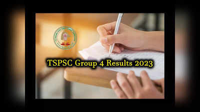TSPSC Group 4 Results : నవంబర్‌ ఫస్ట్‌వీక్‌లో తెలంగాణ గ్రూప్‌-4 ఫలితాలు..?
