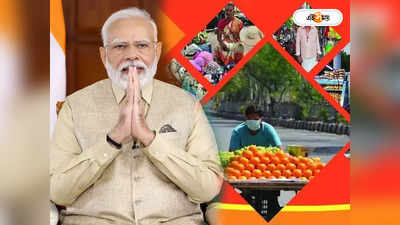 PM-Svanidhi Scheme : পিএম-স্বনিধি প্রকল্পের ঋণ 9,152 কোটি