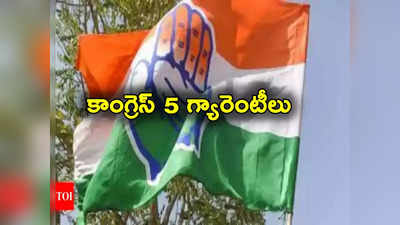 Ashok Gehlot: పాత పెన్షన్ విధానం, విద్యార్థులకు ల్యాప్‌టాప్‌లు.. రాజస్థాన్ సీఎం 5 గ్యారెంటీలు