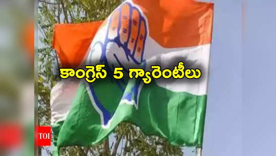 Ashok Gehlot: పాత పెన్షన్ విధానం, విద్యార్థులకు ల్యాప్‌టాప్‌లు.. రాజస్థాన్ సీఎం 5 గ్యారెంటీలు 