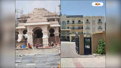 Ayodhya Hotel Booking : রামমন্দিরের সূচনার সাক্ষী থাকতে চান? জানুয়ারিতে অযোধ্যার হোটেল ভাড়া জানুন