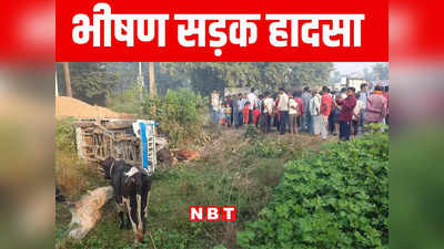 बिहार: पशु तस्करों की गाड़ी से कुचलकर 2 मछली कारोबारियों की मौत, सड़क पर हंगामा