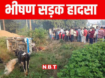 बिहार: पशु तस्करों की गाड़ी से कुचलकर 2 मछली कारोबारियों की मौत, सड़क पर हंगामा