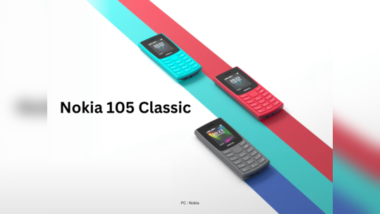 Nokia 105 Classic Launched in India : UPI வசதி, 800mAh பேட்டரி மற்றும் இரண்டு வேரியண்ட்டுகளில் நோக்கியாவின் 105 கிளாசிக்(2023) மொபைல் வெளியீடு!