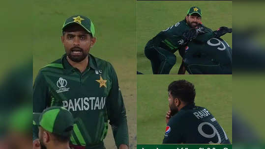 PAK vs SA: रोने लगे पाकिस्तानी, बाबर आजम का झुका सिर, हार के बाद मैदान पर पसरा मातम 