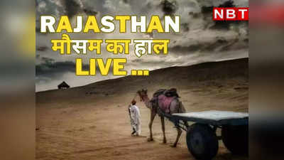 Rajasthan Weather: चंद्रग्रहण के बीच राजस्थान में कैसा रहेगा मौसम, जानिए बारिश और ठंड को लेकर क्या है अपडेट