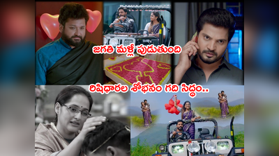 Guppedantha Manasu Today: రిషిధార తొలిరాత్రికి పూల పాన్పు రెడీ.. ‘కాలేజ్‌ని తగలబెట్టేస్తా’ రాక్షసుడి శపథం.. 