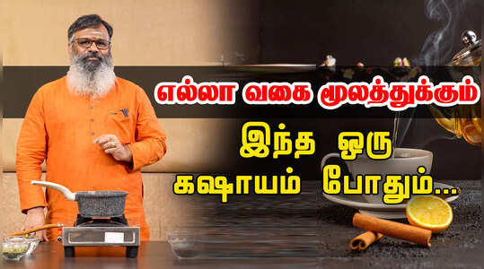 மோசமான பவுத்திர நோயை கூட சரிசெய்யும் மகிமை மகிழம்பூவுல இருக்கு... இப்படி டீ போட்டு குடிங்க...