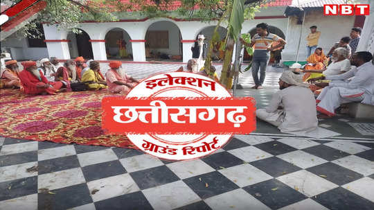 chhattisgarh assembly election 2023 contest between bjp brijmoahan agrawal and ram sundar das in raipur south seat
