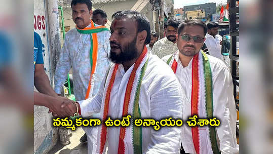 Jubilee Hills: కాంగ్రెస్ అభ్యర్థుల జాబితాలో నా పేరు లేకపోవటం చూసి షాకయ్యా 