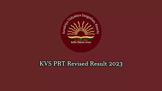 KVS PRT Result 2023 : కేంద్రీయ విద్యాలయ ప్రైమరీ టీచర్‌ రాత పరీక్షల రివైజ్డ్‌ ఫలితాలు విడుదల.. రిజల్ట్స్‌ లింక్‌ ఇదే