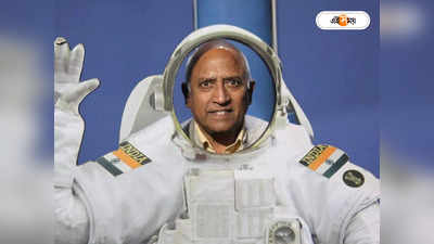 Astronaut Rakesh Sharma : রাকেশ শর্মার হাতে শহরে সূচনা দেশের প্রথম মহাকাশ জাদুঘরের