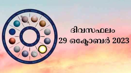 watch daily horoscope video in malayalam 29th october 2023
