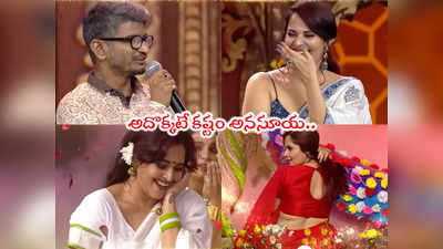 Anasuya: నిన్ను మోయడం కష్టం.. ఏమనుకోకు.. అనసూయకి అనంత శ్రీరామ్ పంచ్