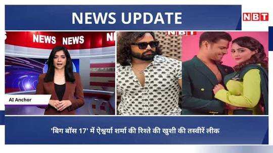 bigg boss 17 aishwarya sharmas relationship with rahul pandya revealed facing backlash after leaked photos and article