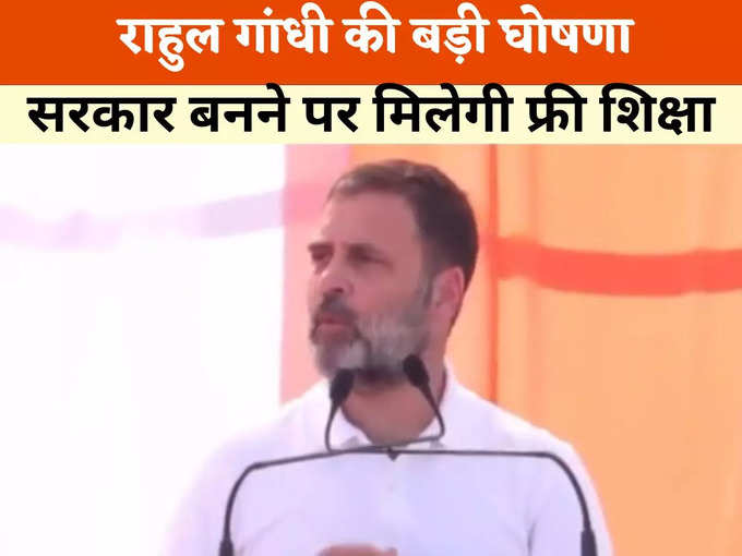 राहुल गांधी की बड़ी घोषणा