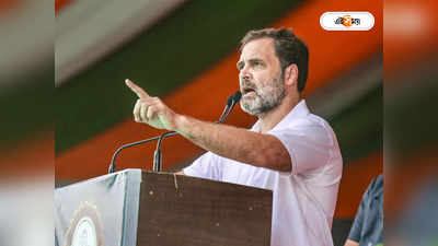 Rahul Gandhi : মোদীজি অ্যাকাউন্টে ১৫ লাখ দেননি কিন্তু আমি..., ভোটের প্রচারে কী প্রতিশ্রুতি রাহুলের?