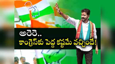 గాంధీభవన్‌పై రాళ్లు, చిరిగిన రేవంత్ ఫోటోలు.. కాంగ్రెస్‌కు పెద్ద దెబ్బే ఇది..!