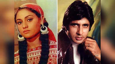 जया बच्चन वो कदम न उठातीं तो एक्टिंग के साथ-साथ फिल्म इंडस्ट्री छोड़ चुके होते अमिताभ बच्चन