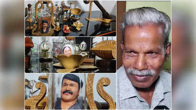 Mohanlal On MG Narayanans Canvas: മുട്ടത്തോട് മുതൽ ചില്ലുകുപ്പിവരെ ക്യാൻവാസ്, വിരൽതുമ്പിൽ വിരിഞ്ഞത് മോഹൻലാലും അമ്മയും, കലാസൃഷ്ടികൊണ്ട് അത്ഭുതപ്പെടുത്തി എംജി നാരായണൻ
