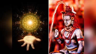Monday 5 Lucky Zodiacs: কাল একসঙ্গে রাশি বদলাবে রাহু-কেতু, সৌভাগ্যের দৌড়ে সবার সেরা এই ৫ রাশি