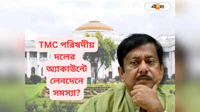 Jyotipriya Mallick Latest News : TMC পরিষদীয় দলের অ্যাকাউন্টে লেনদেন বন্ধ? বালুর গ্রেফতারিতে বিধানসভার অলিন্দে প্রশ্ন