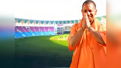 India Vs England: इकाना में बैठकर भारतीय टीम का हौसला बढ़ाएंगे CM योगी आदित्यनाथ