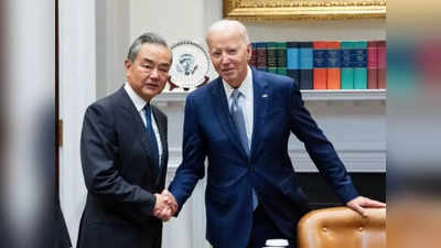 अमेरिका से लौटते ही चीनी विदेश मंत्री ने दिखाए तल्ख तेवर, बाइडेन-जिनपिंग की मुलाकात को बताया मुश्किल