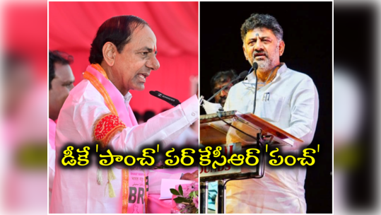 కర్ణాటక నుంచి వచ్చి 5 గంటల కరెంట్ ఇస్తున్నామని చెప్తున్నాడు.. ఇక్కడ 24 గంటలు ఫ్రీ ఇస్తున్నం కదా: కేసీఆర్ 