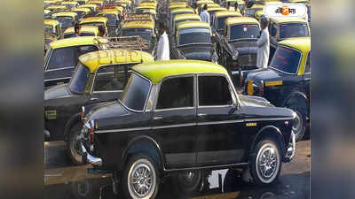 Mumbai Kaali Peeli Taxi : গতি আর প্রযুক্তির কাছে হার মুম্বইয়ের জগদ্দল-এর, জার্নি শেষ কালি-পিলি ট্যাক্সির