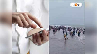 Digha Beach : দিঘায় পর্যটকদের মুশকিল আসানে চালু WhatsApp নম্বর, উদ্যোগ প্রশাসনের