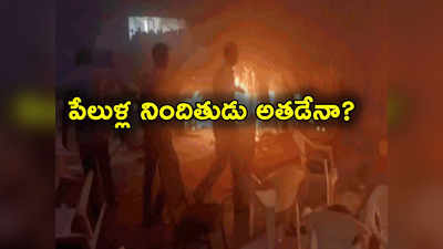 Kerala Bomb Blasts: కేరళ బాంబు పేలుళ్లకు బాధ్యత నాదే.. పోలీసులకు లొంగిపోయిన వ్యక్తి 