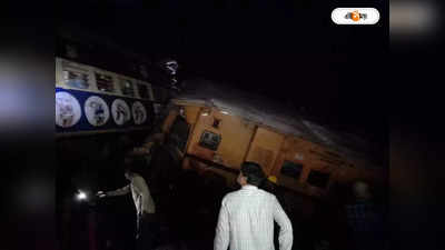 Andhra Pradesh Train Accident: ফের একই লাইনে দুই ট্রেনের সংঘর্ষ, অন্ধ্রতে রেল দুর্ঘটনায় মৃত ১, আহত ১০