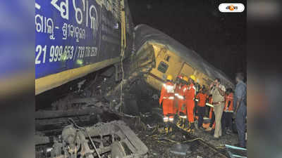 Train Accident Andhra Pradesh : রেলকর্মীর ভুলে মর্মান্তিক পরিণতি! অন্ধ্রের ট্রেন দুর্ঘটনায় আরও বাড়ল মৃতের সংখ্য়া