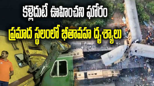 watch drone visuals of train collision in andhra pradesh
