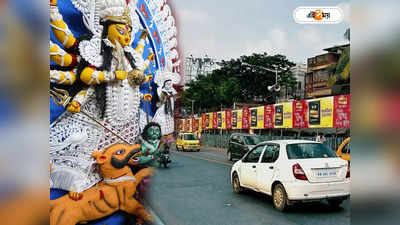 Durga Puja Hoarding : সপ্তাহখানেকেই সরে যাবে পুজোর হোর্ডিং