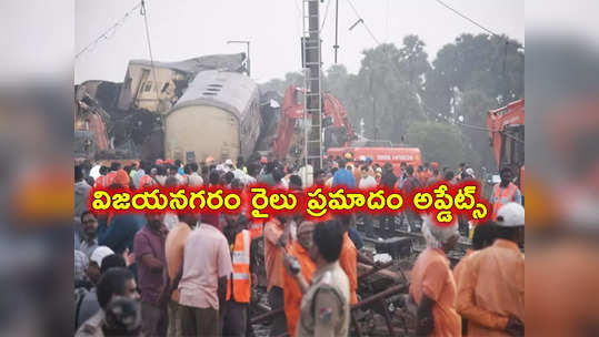 Andhra-Train Accident: ట్రాక్ పునరుద్ధరణ.. ట్రయల్ రన్ సక్సెస్, సీఎం ఏరియల్ వ్యూ 