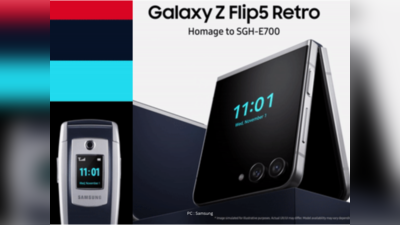 Samsung Galaxy Z Flip 5 Retro Edition Unveiled : Samsung E700 மாடல் போலவே வெளியாகியுள்ள Galaxy Z Flip 5 Retro Edition!