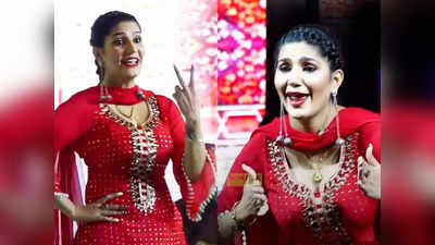 Sapna Choudhary Dance: हो कोई मने बचा लियो रे... लाल सूट में सपना चौधरी के कातिलाना डांस ने कर द‍िया घायल