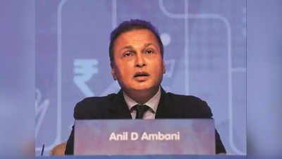 Anil Ambani: बिकने जा रही अनिल अंबानी की बिग एफएम, मिला 251 करोड़ रुपये का ऑफर, पूरी डिटेल