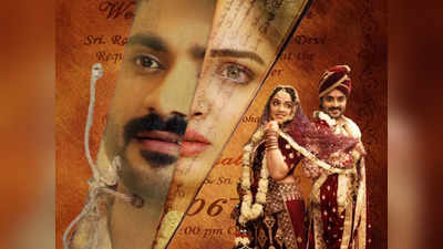 आम्रपाली दुबे की विवाह 3 का फर्स्ट लुक रिलीज, धांसू अवतार में नजर आए प्रदीप पांडेय चिंटू
