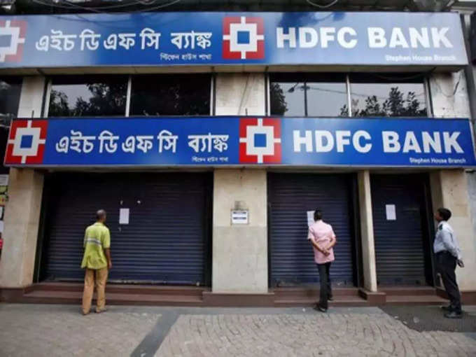 హెచ్‌డీఎఫ్‌సీ బ్యాంక్.. (HDFC Bank)